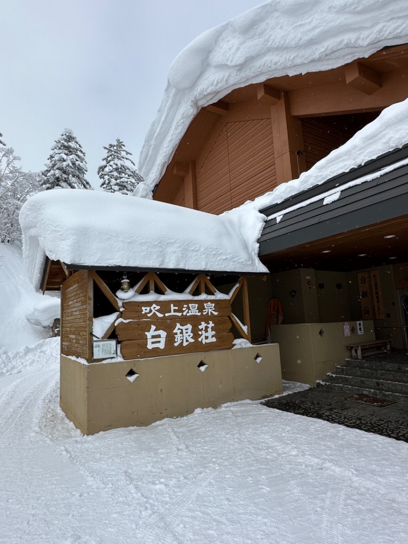 KP61さんの吹上温泉保養センター 白銀荘のサ活写真