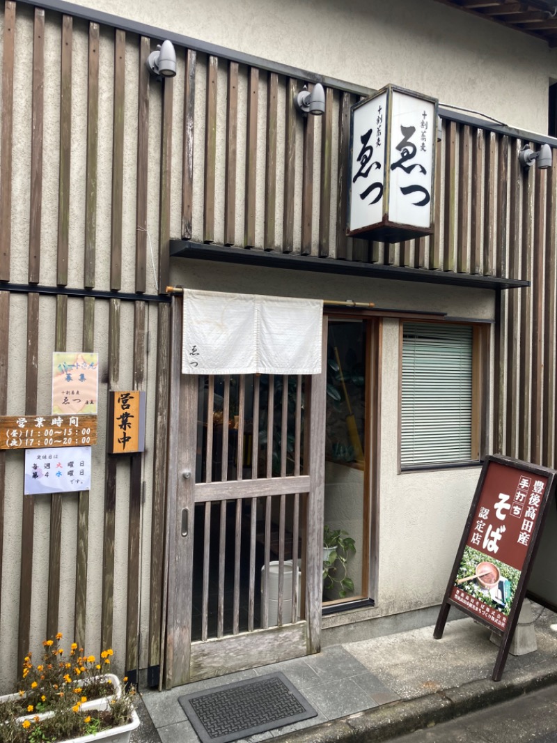 でこぽんさんのくにさき六郷温泉 花いろ温泉(健康交流センター花いろ)のサ活写真