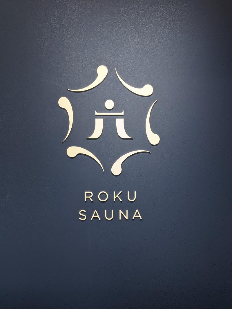 オコジョさんのROKU SAUNA(ロクサウナ)たまプラーザ店のサ活写真