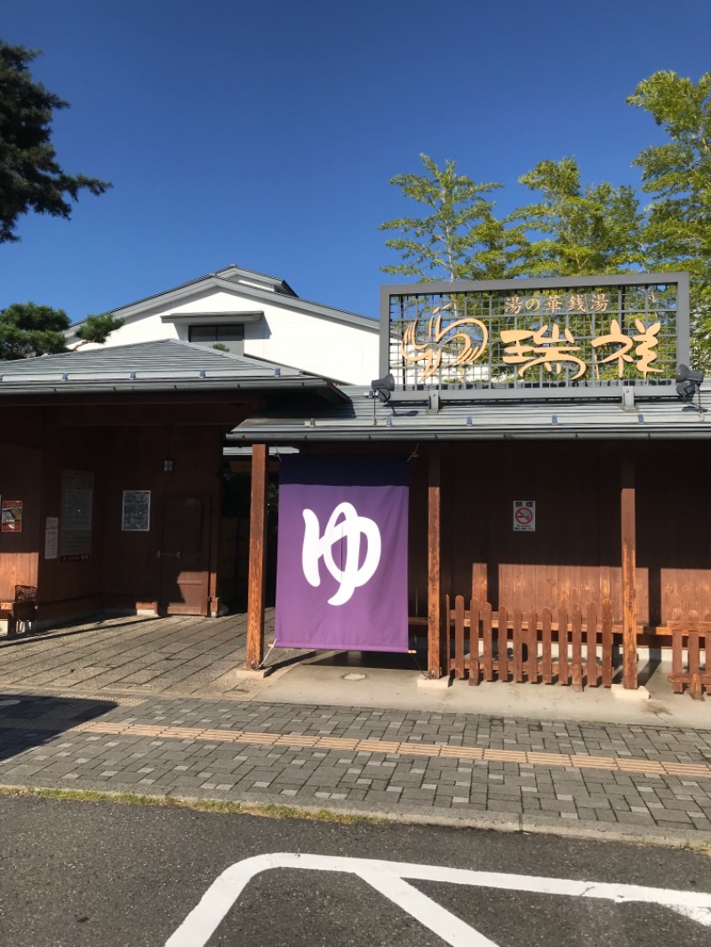 金曜日のタマちゃんさんの湯の華銭湯 瑞祥 松本館のサ活写真