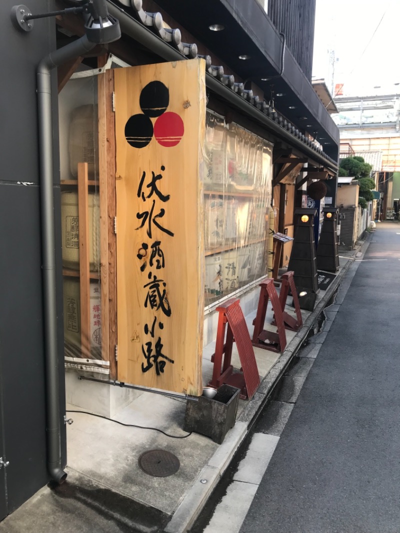 金曜日のタマちゃんさんの神戸サウナ&スパのサ活写真