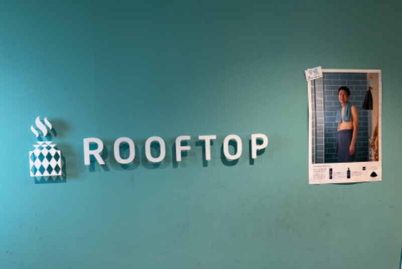 あそさんのROOFTOPのサ活写真