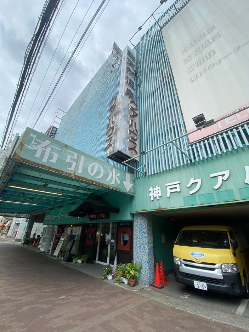 ナカちゃん先輩さんの神戸クアハウスのサ活写真