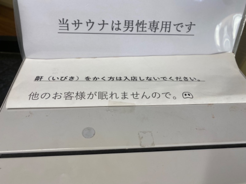 ナカちゃん先輩さんのこおりやま駅前サウナ24のサ活写真