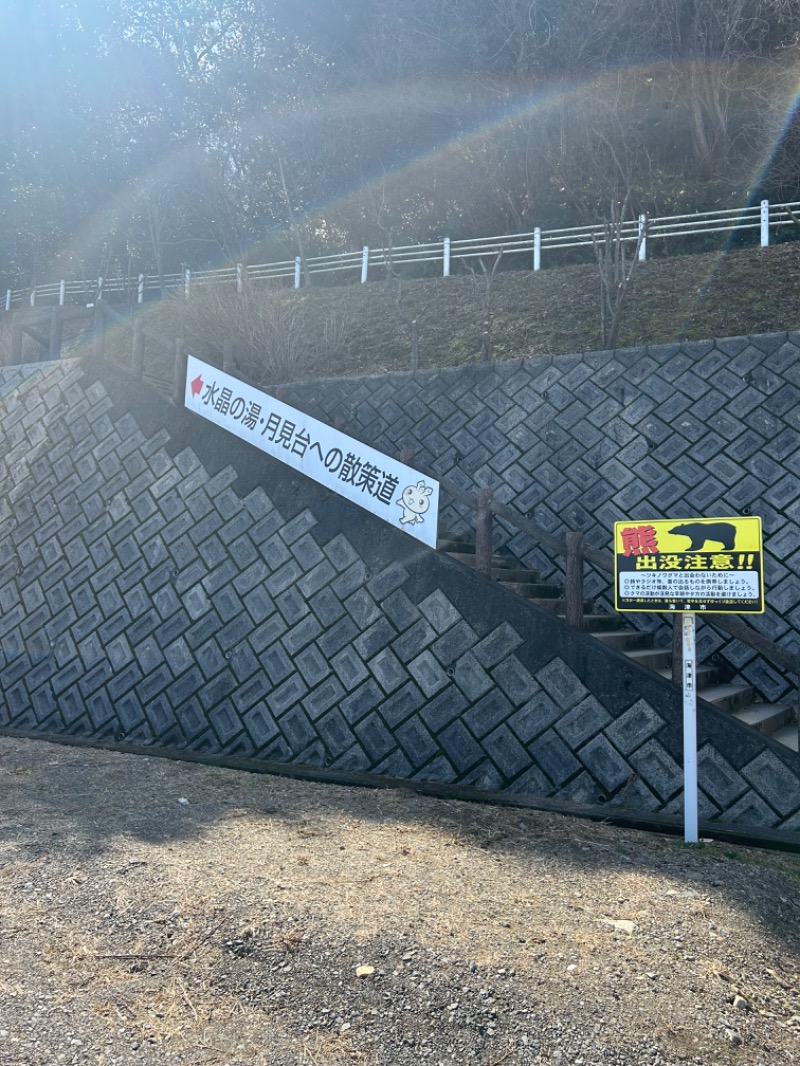 竹ひご先輩さんの南濃温泉 水晶の湯のサ活写真