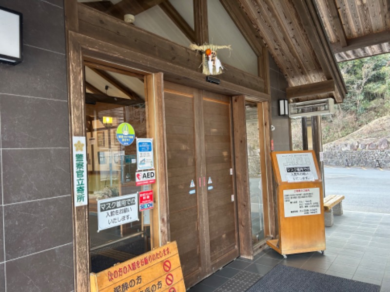 竹ひご先輩さんの付知峡倉屋温泉 おんぽいの湯のサ活写真