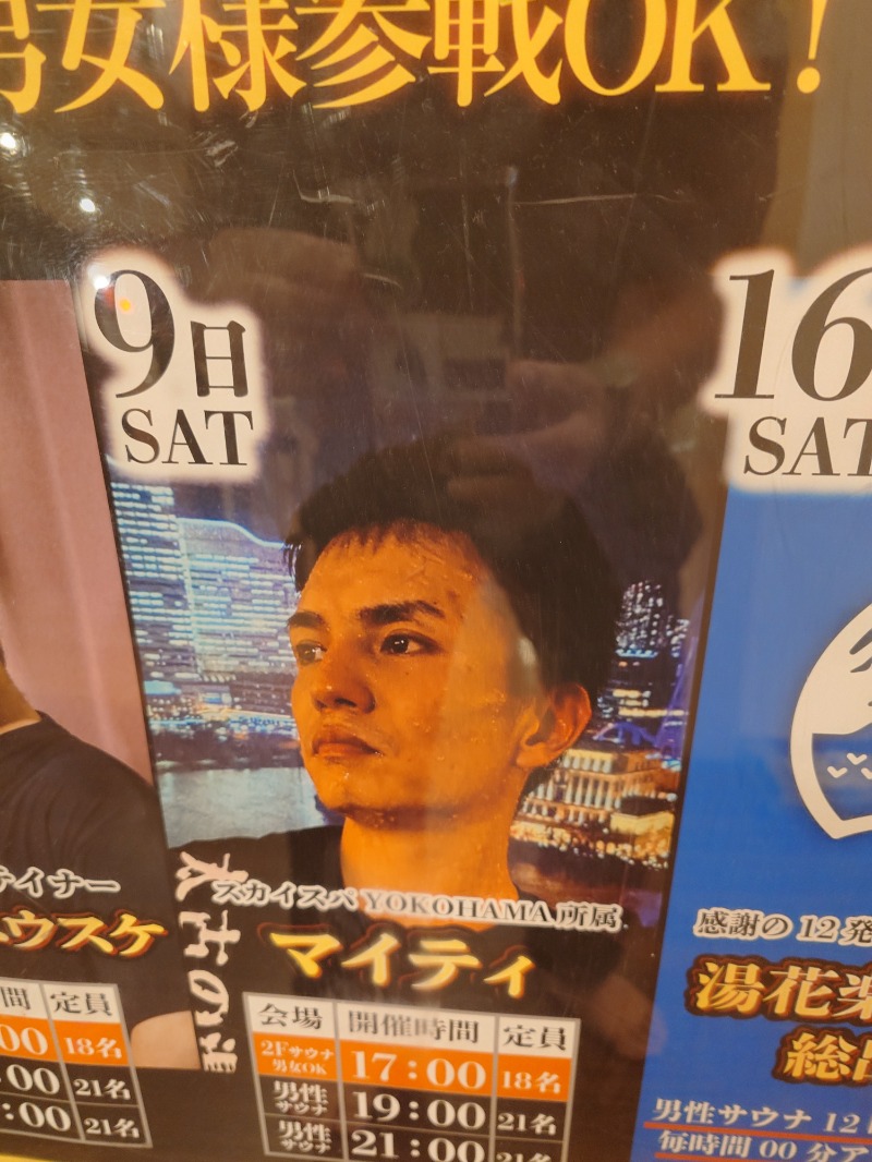 kakkunyaさんのSAUNA&SPA 湯花楽秦野店のサ活写真