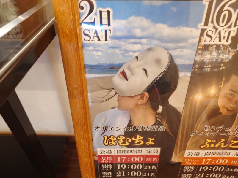 kakkunyaさんのSAUNA&SPA 湯花楽秦野店のサ活写真