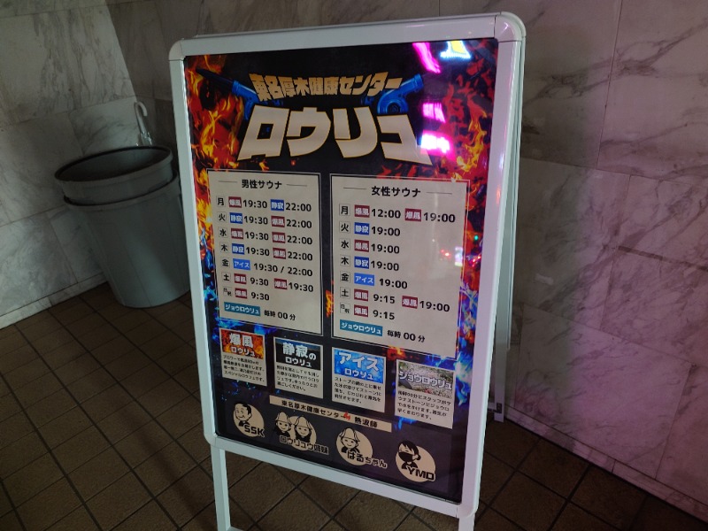 kakkunyaさんの湯乃泉 東名厚木健康センターのサ活写真