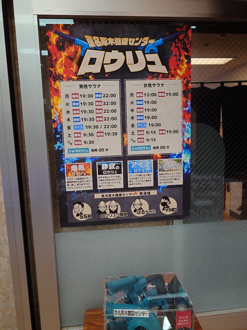 kakkunyaさんの湯乃泉 東名厚木健康センターのサ活写真