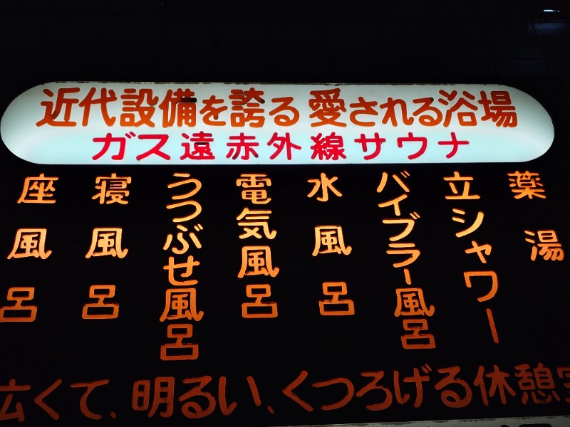 kakkunyaさんの小松湯のサ活写真