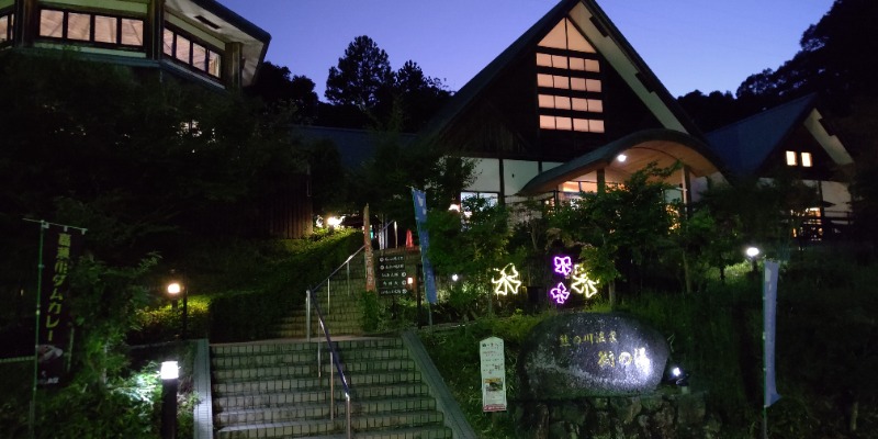 おりょりょさんの熊の川温泉 ちどりの湯のサ活写真