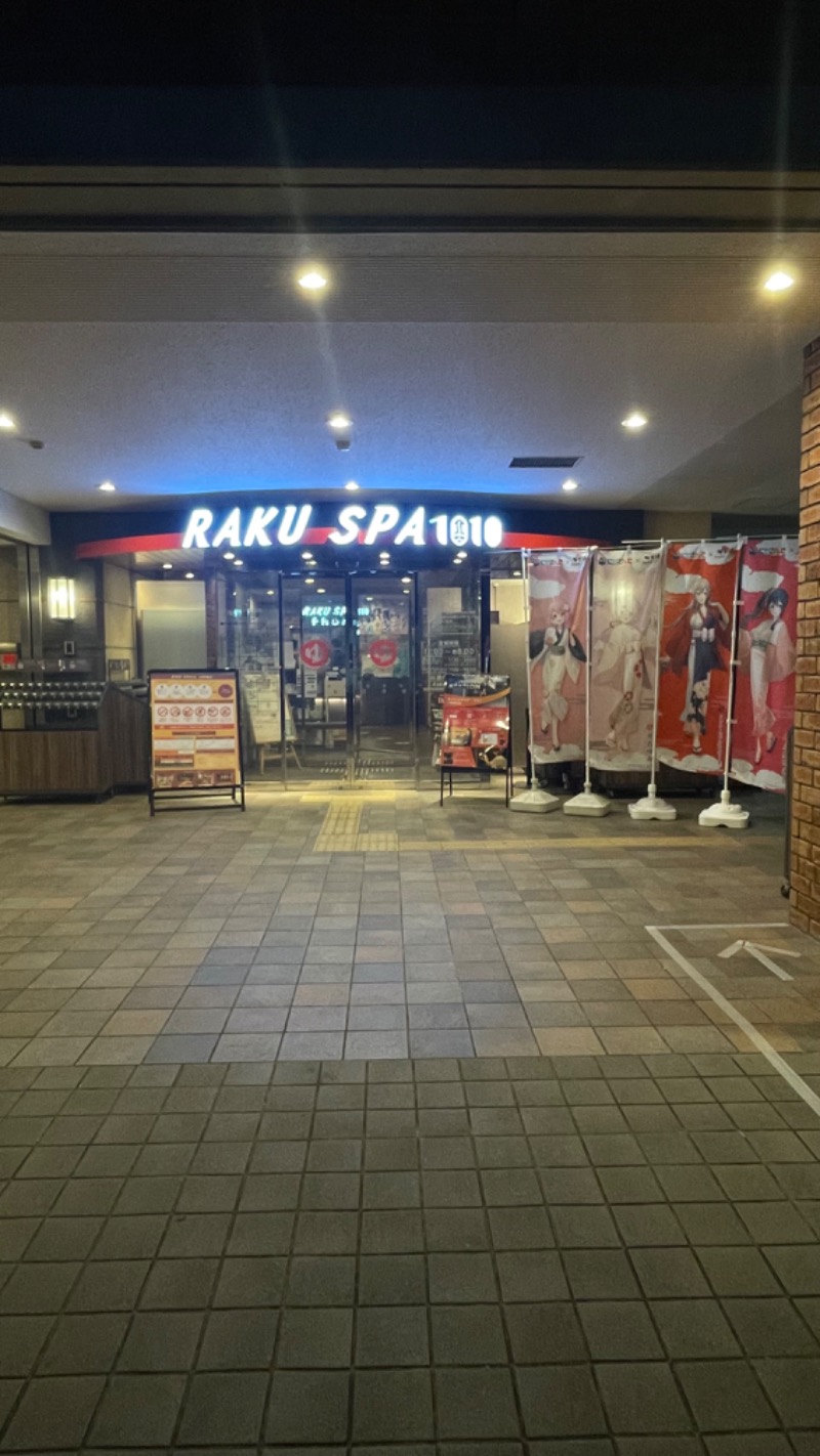 maさんのRAKU SPA 1010 神田のサ活写真