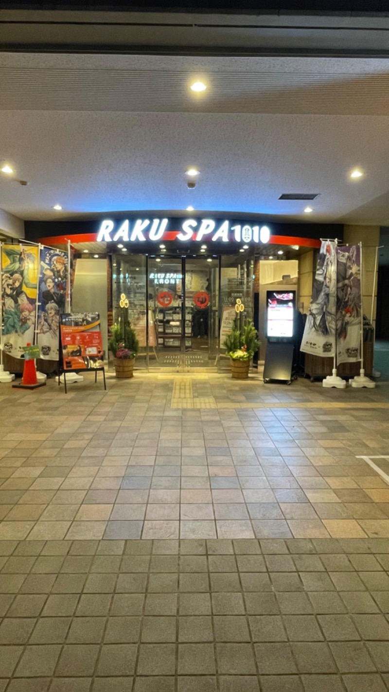 maさんのRAKU SPA 1010 神田のサ活写真