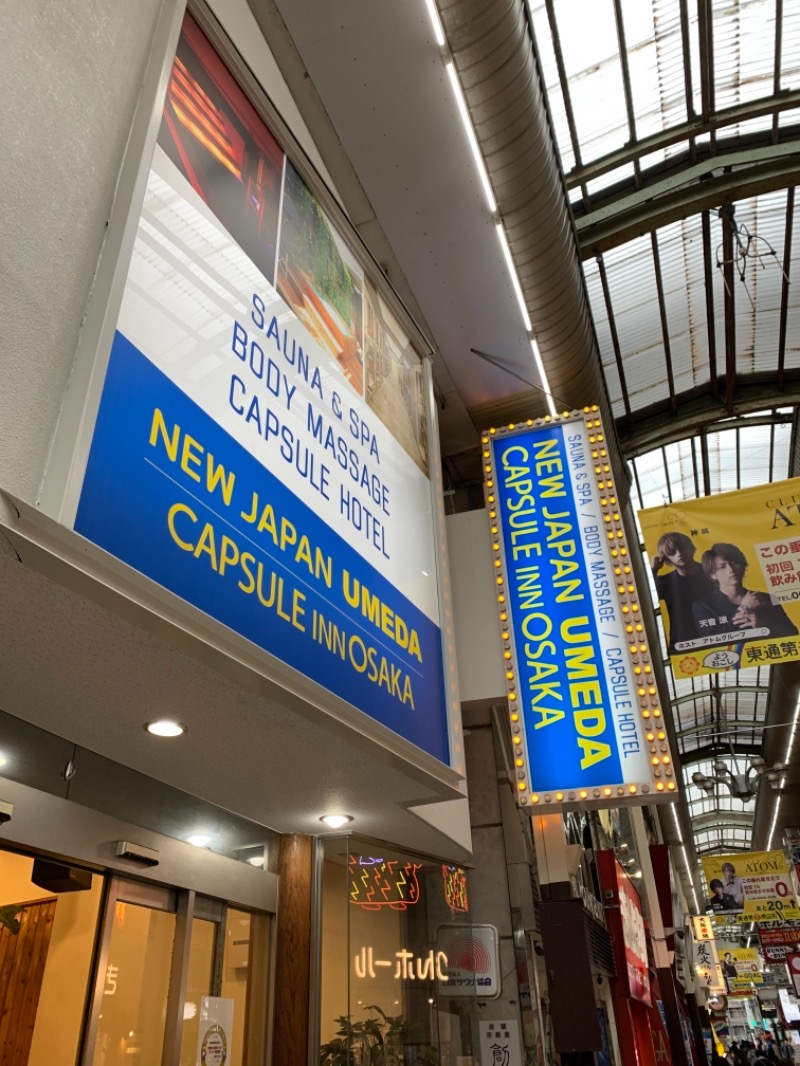 かんピンさんのニュージャパン 梅田店(カプセルイン大阪)のサ活写真