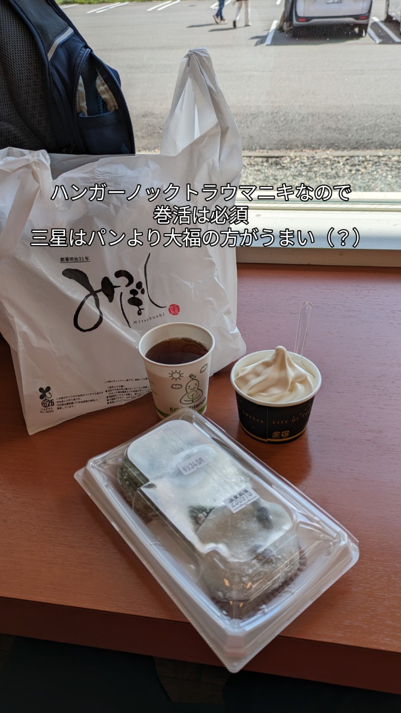 半額王子さんの石狩天然温泉 番屋の湯のサ活写真