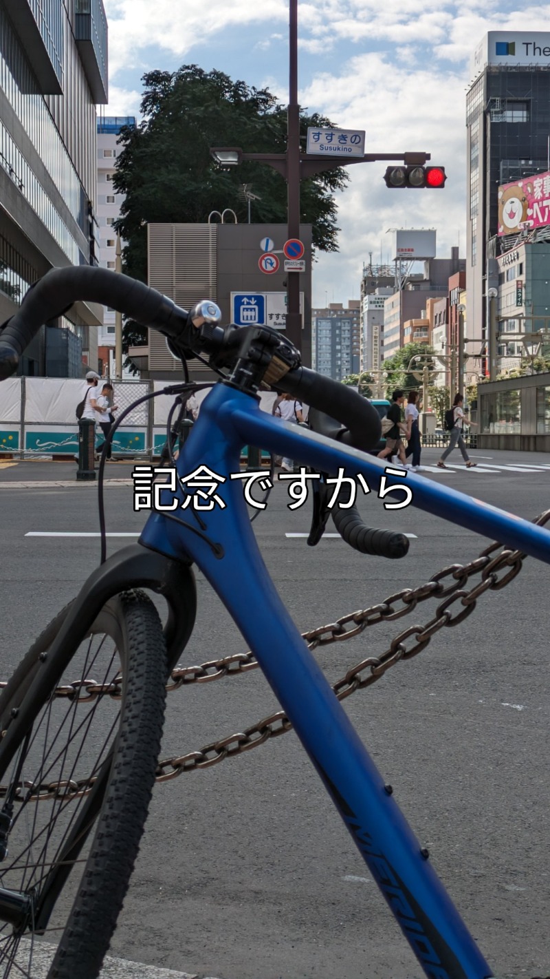半額王子さんの石狩天然温泉 番屋の湯のサ活写真