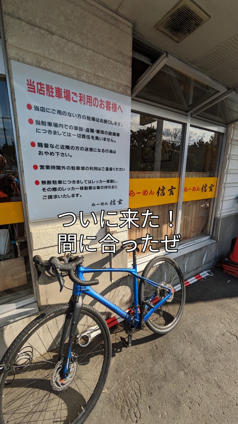 半額王子さんの石狩天然温泉 番屋の湯のサ活写真