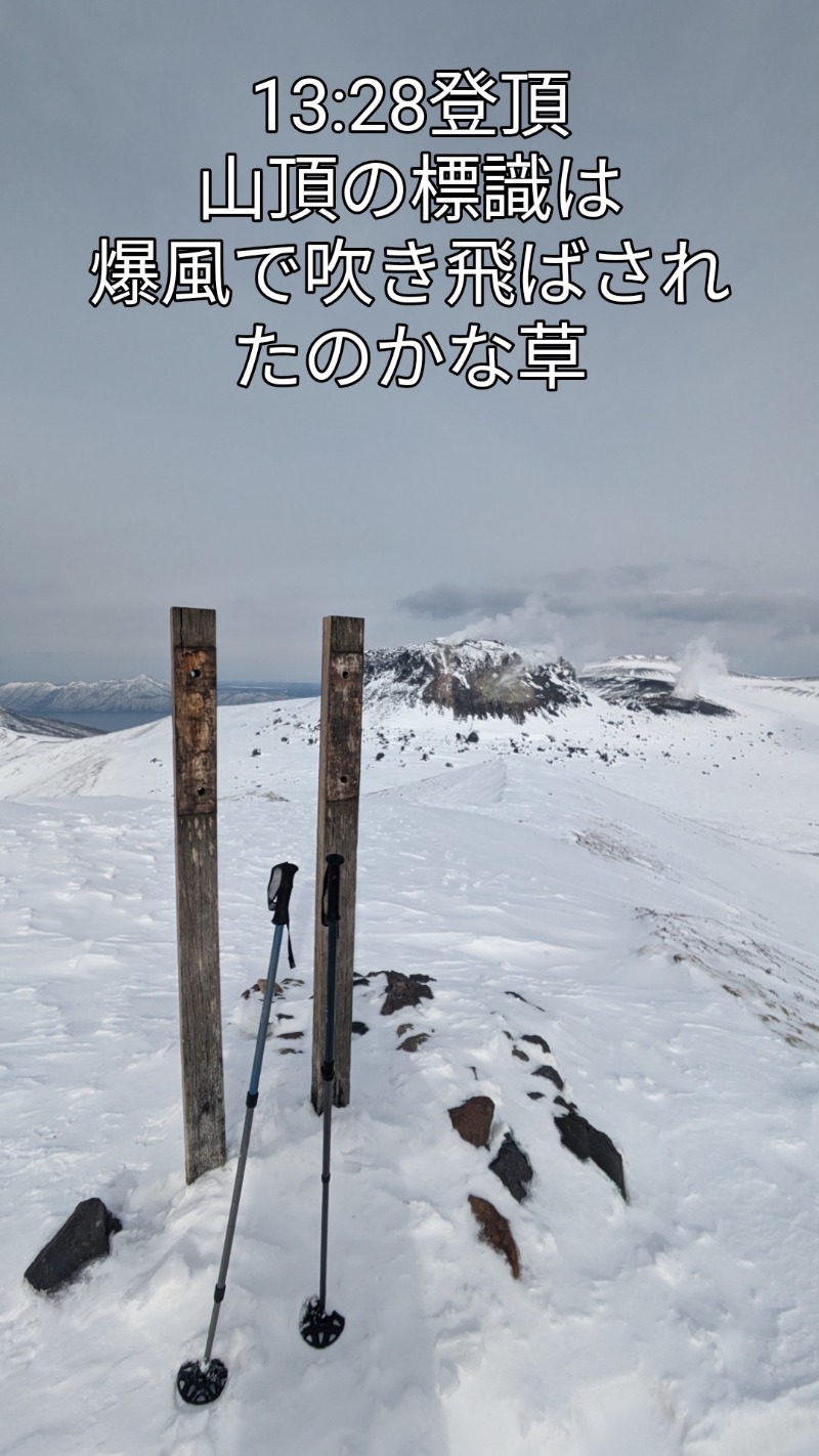 半額王子さんのオートリゾート 苫小牧アルテン ゆのみの湯のサ活写真