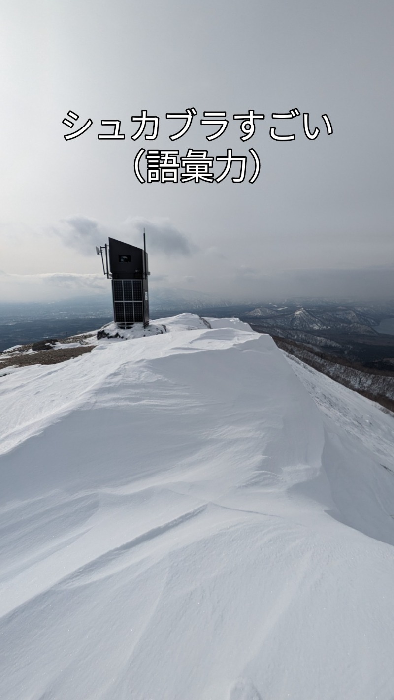 半額王子さんのオートリゾート 苫小牧アルテン ゆのみの湯のサ活写真