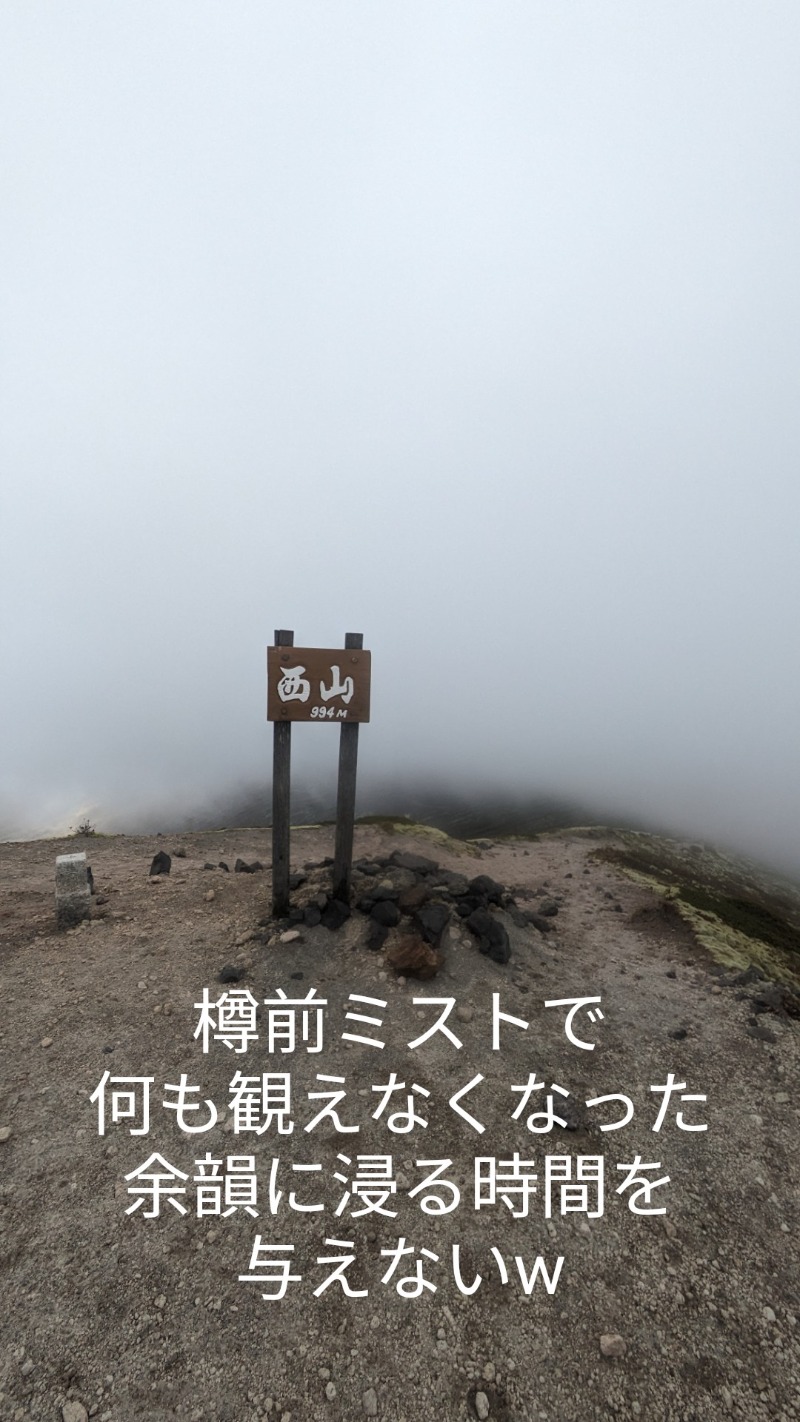 半額王子さんのオートリゾート 苫小牧アルテン ゆのみの湯のサ活写真