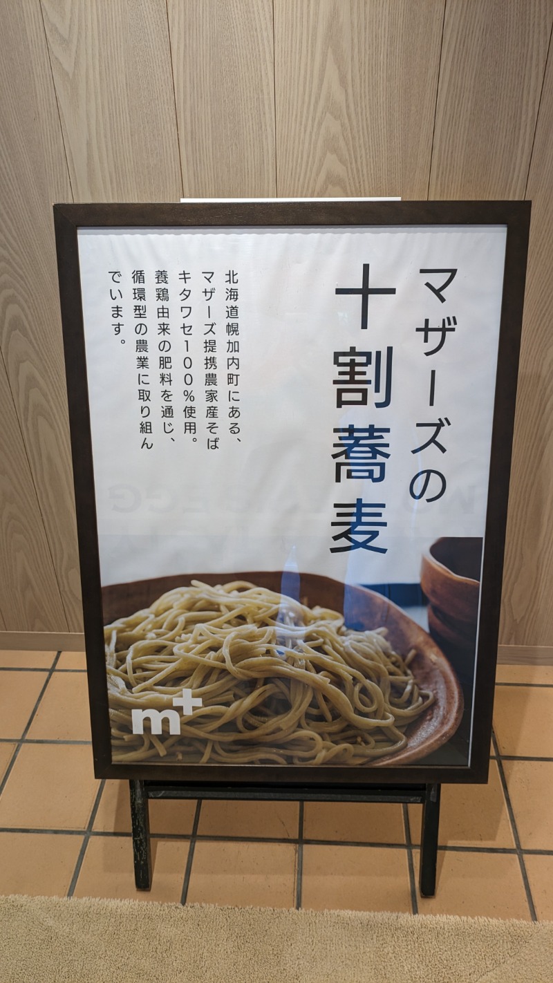 半額王子さんの温泉銭湯 夢元(ゆもと) さぎり湯のサ活写真