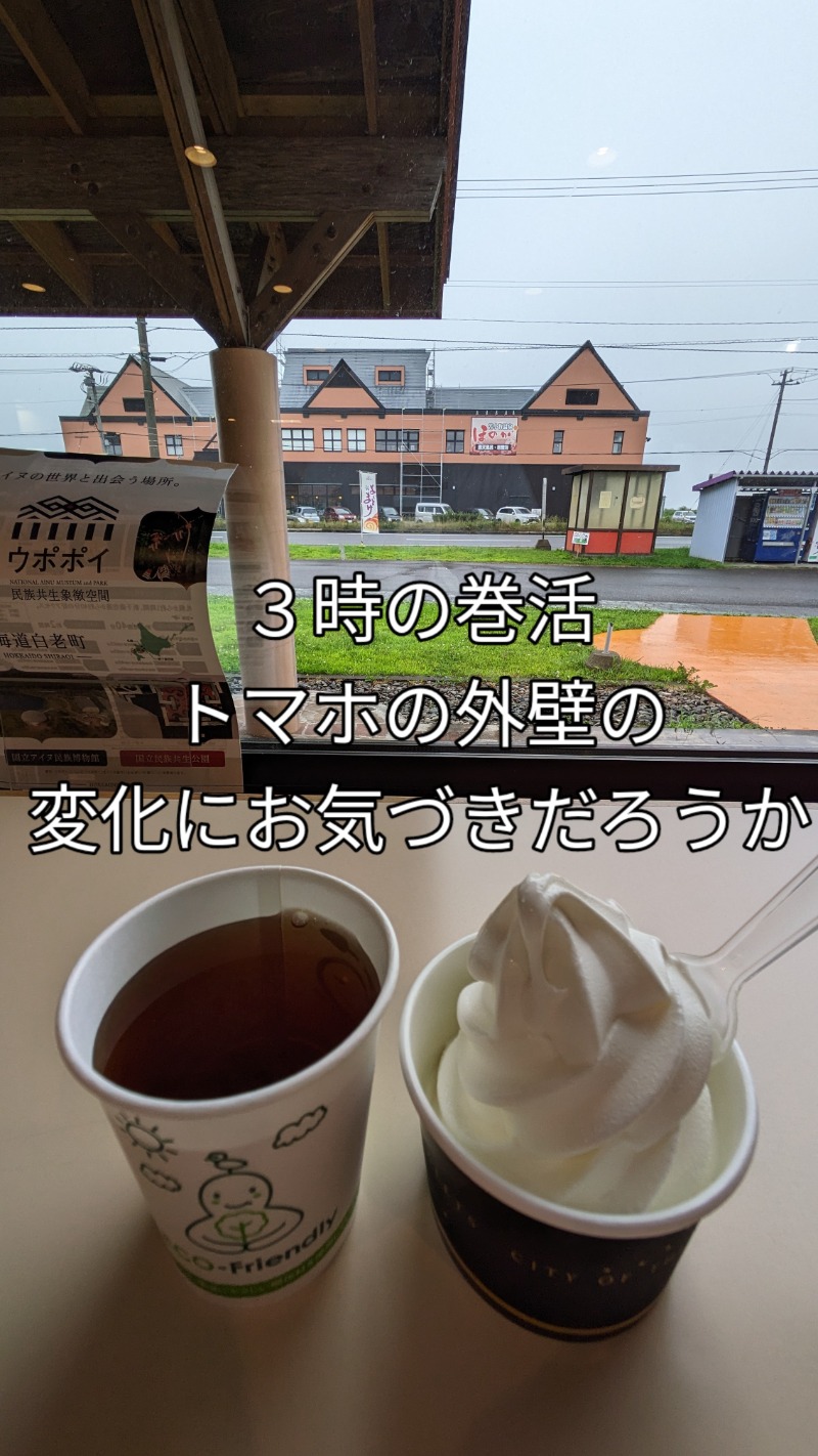 半額王子さんの温泉銭湯 夢元(ゆもと) さぎり湯のサ活写真