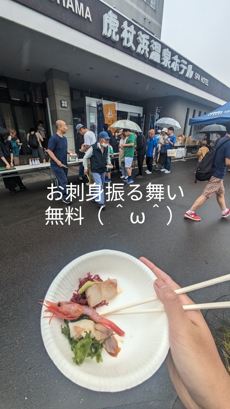 半額王子さんの温泉銭湯 夢元(ゆもと) さぎり湯のサ活写真