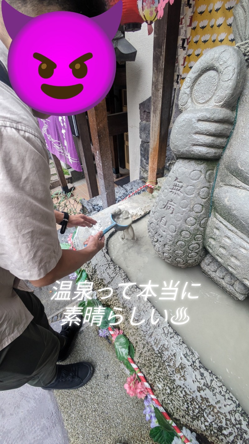 半額王子さんの温泉銭湯 夢元(ゆもと) さぎり湯のサ活写真