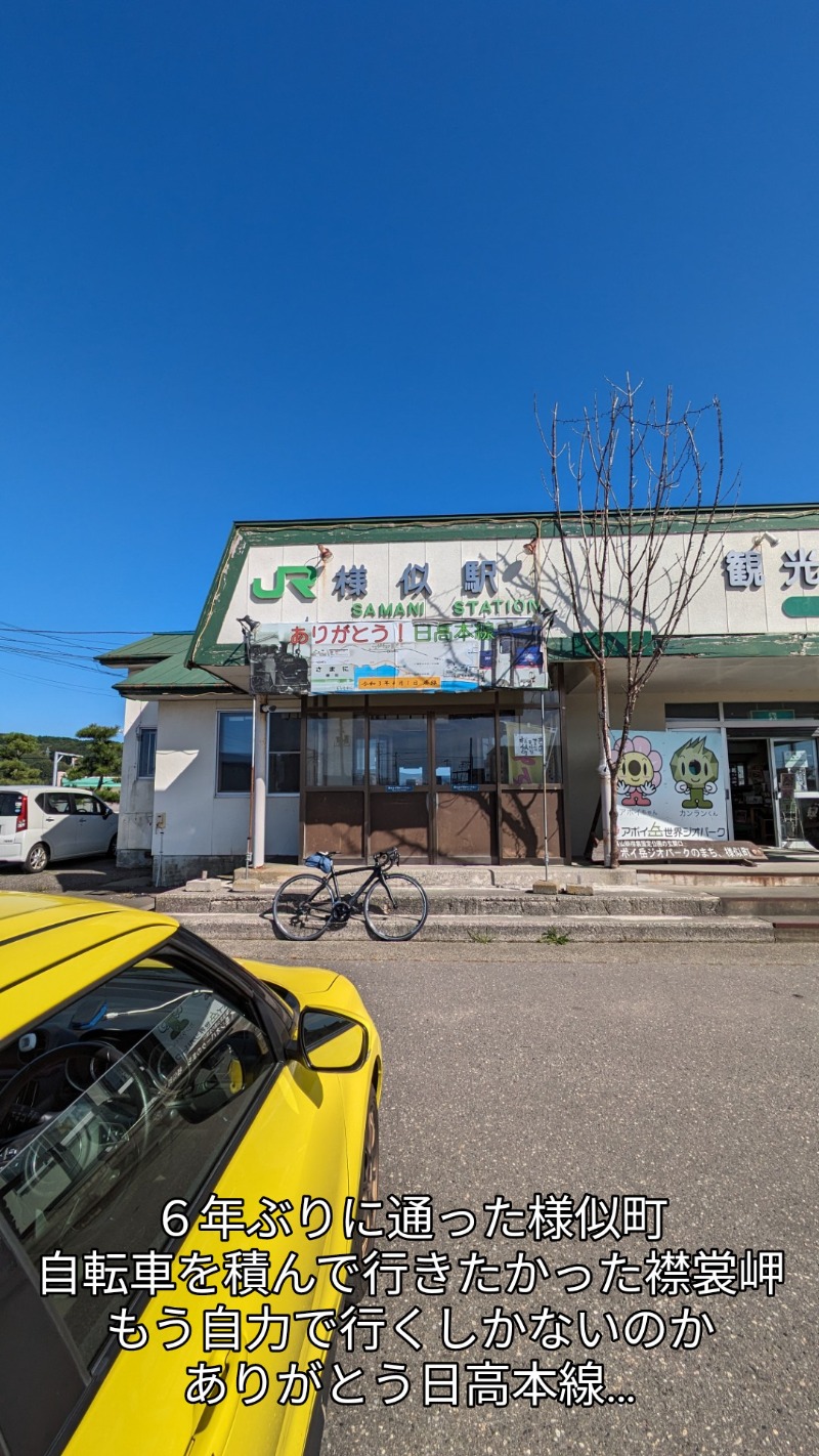 半額王子さんの晩成温泉のサ活写真