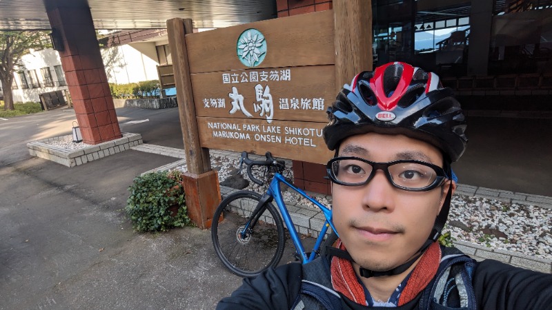 半額王子さんの湖畔の宿支笏湖 丸駒温泉旅館のサ活写真