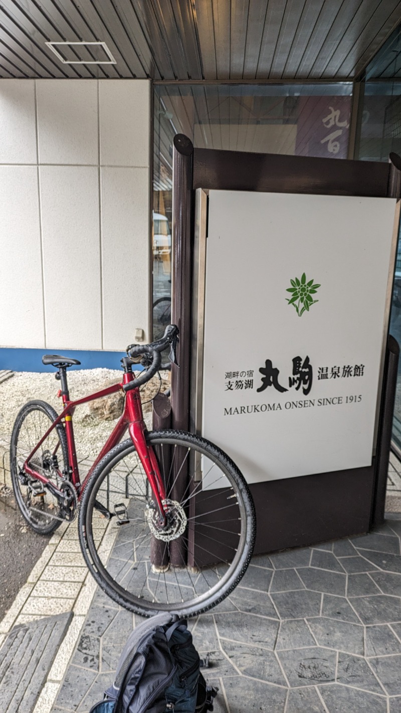 半額王子さんの湖畔の宿支笏湖 丸駒温泉旅館のサ活写真