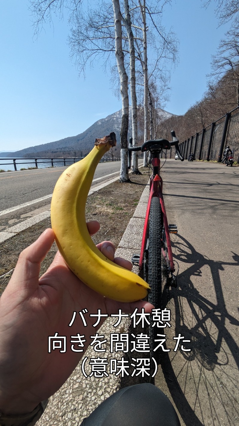 半額王子さんの湖畔の宿支笏湖 丸駒温泉旅館のサ活写真