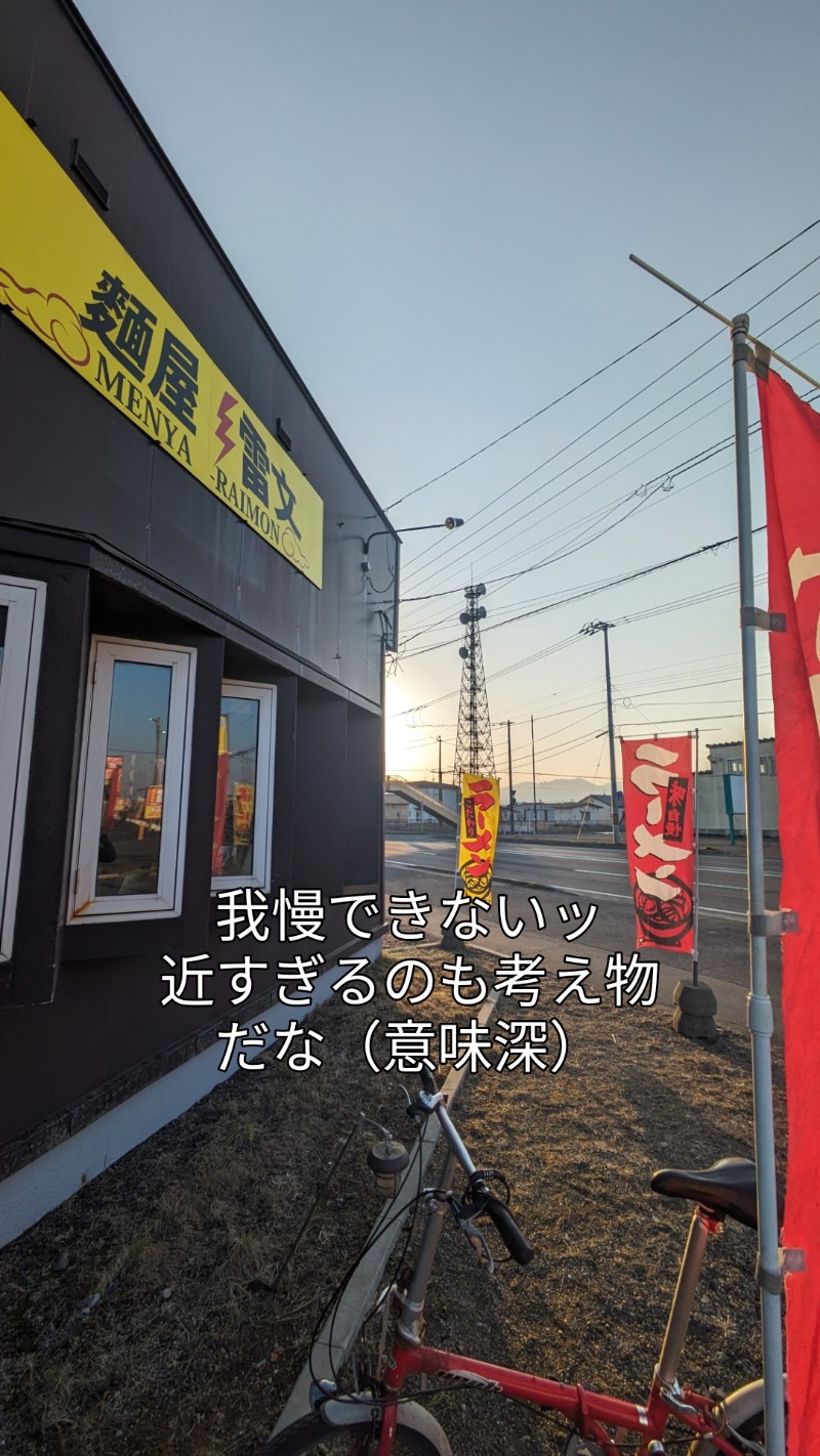 半額王子さんの湖畔の宿支笏湖 丸駒温泉旅館のサ活写真