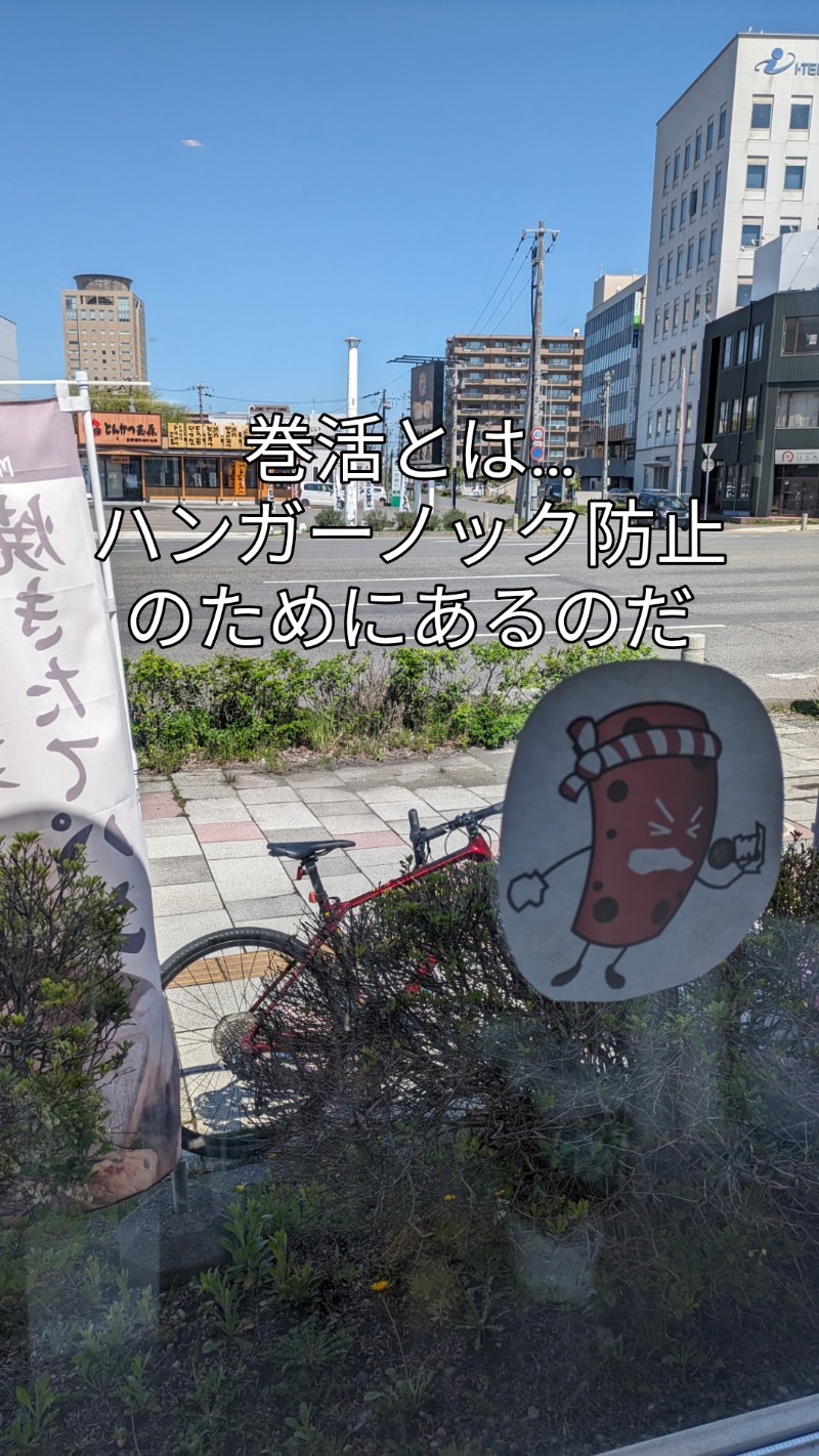 半額王子さんの湖畔の宿支笏湖 丸駒温泉旅館のサ活写真