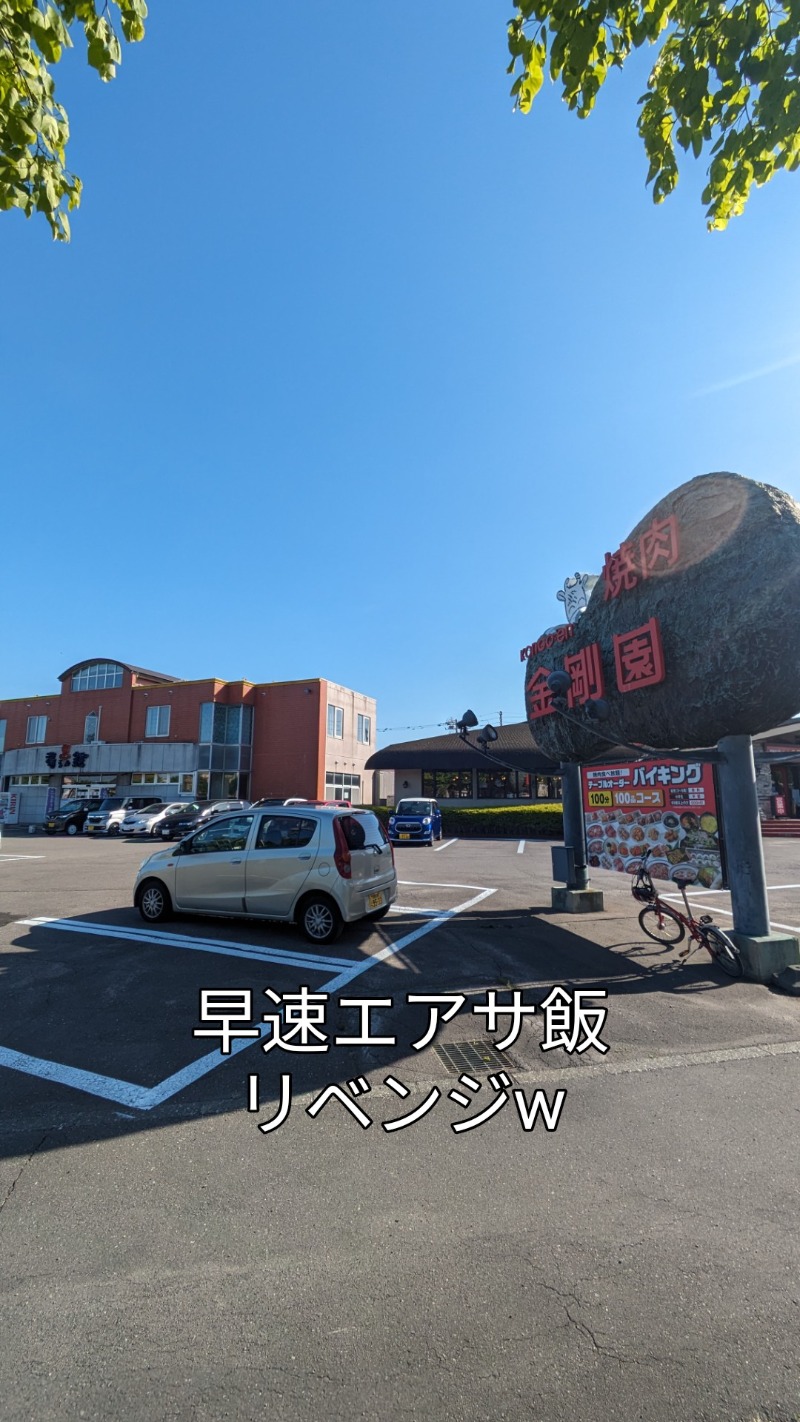 半額王子さんの湖畔の宿支笏湖 丸駒温泉旅館のサ活写真