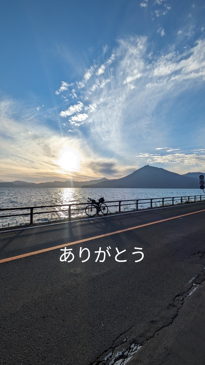 半額王子さんの湖畔の宿支笏湖 丸駒温泉旅館のサ活写真