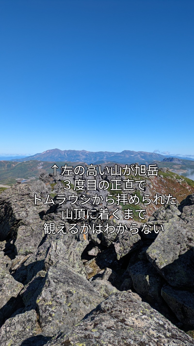 半額王子さんのトムラウシ温泉 東大雪荘のサ活写真