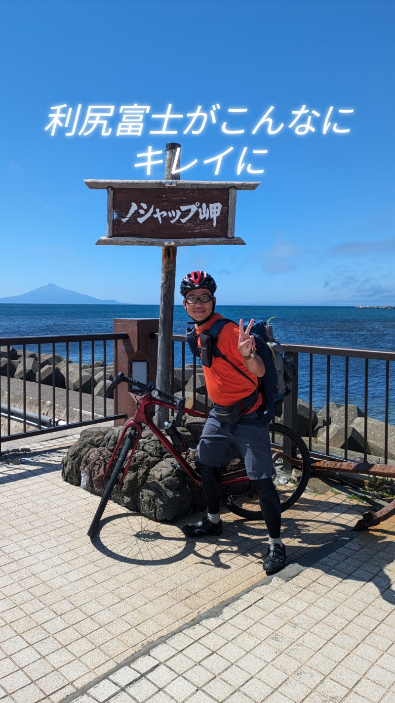 半額王子さんの豊富温泉ふれあいセンターのサ活写真