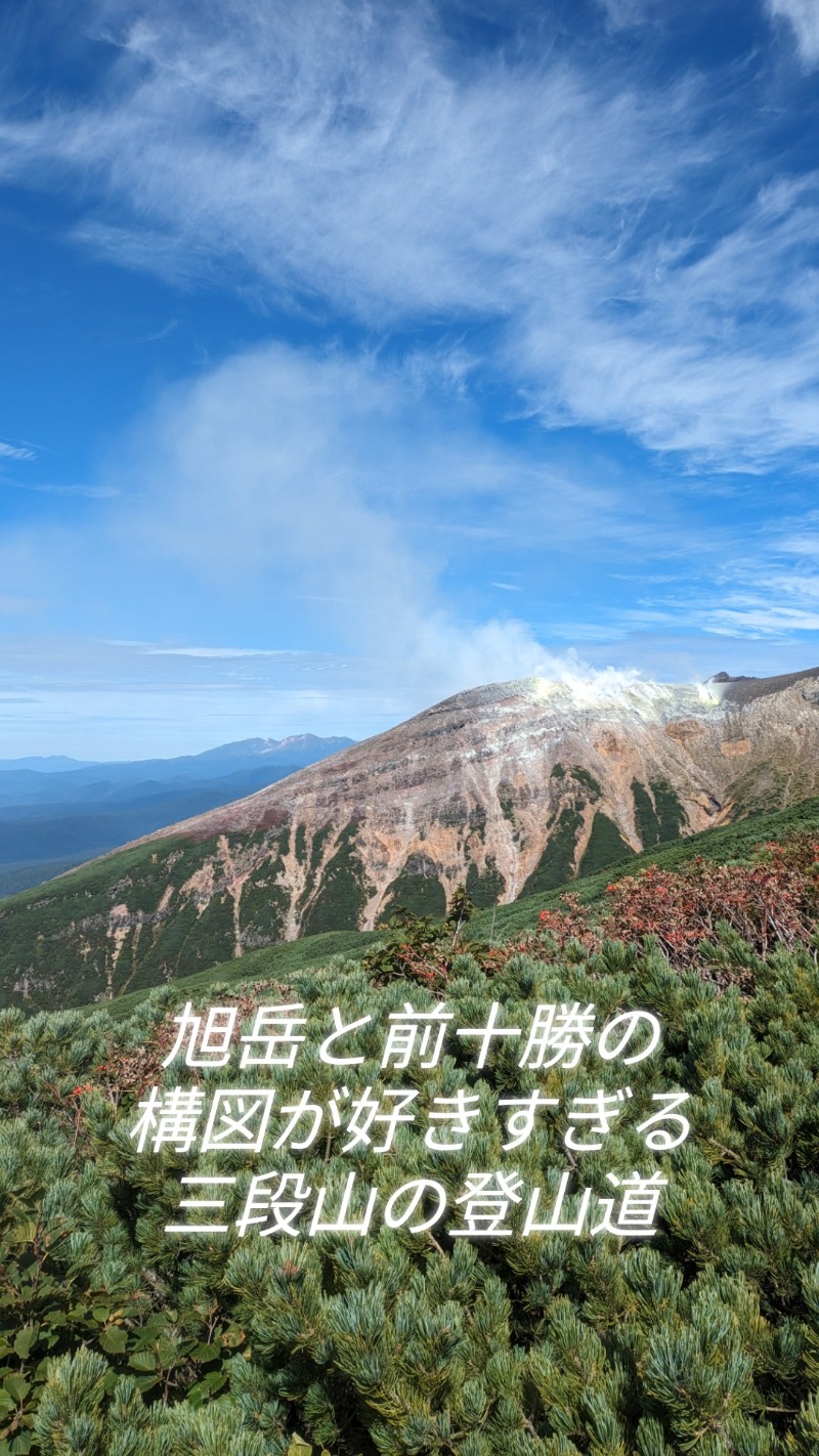 半額王子さんの十勝岳温泉 凌雲閣のサ活写真