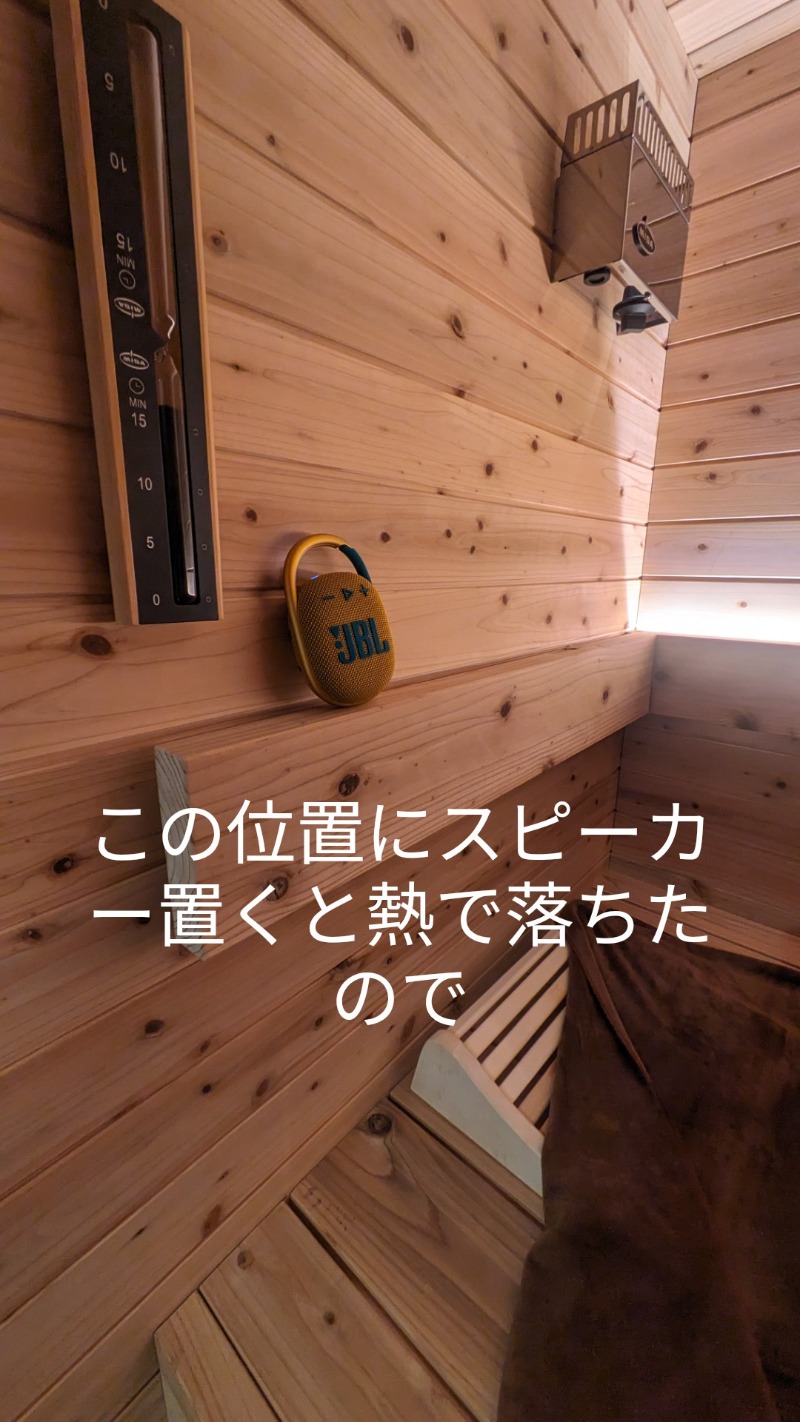 半額王子さんのsauna FIXのサ活写真