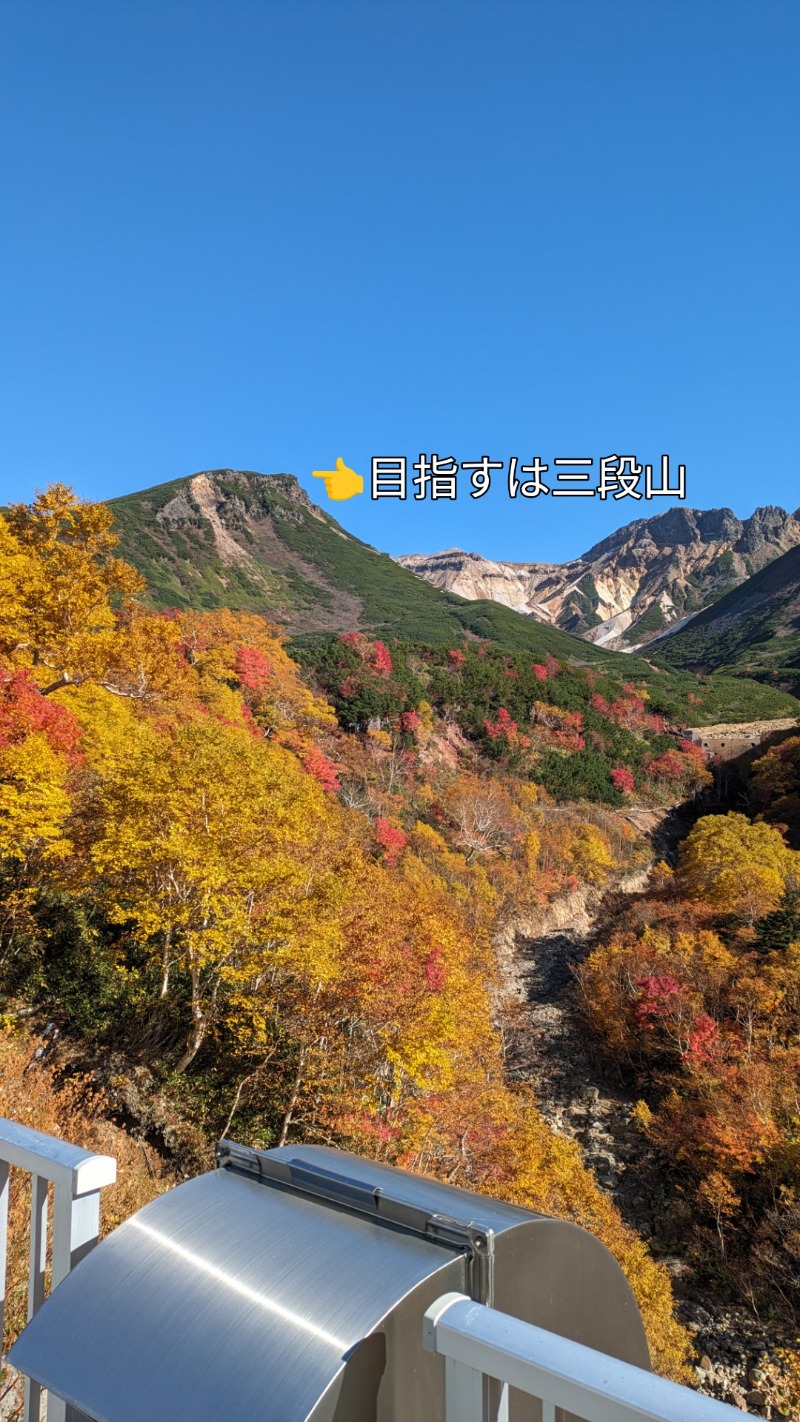 半額王子さんの吹上温泉保養センター 白銀荘のサ活写真