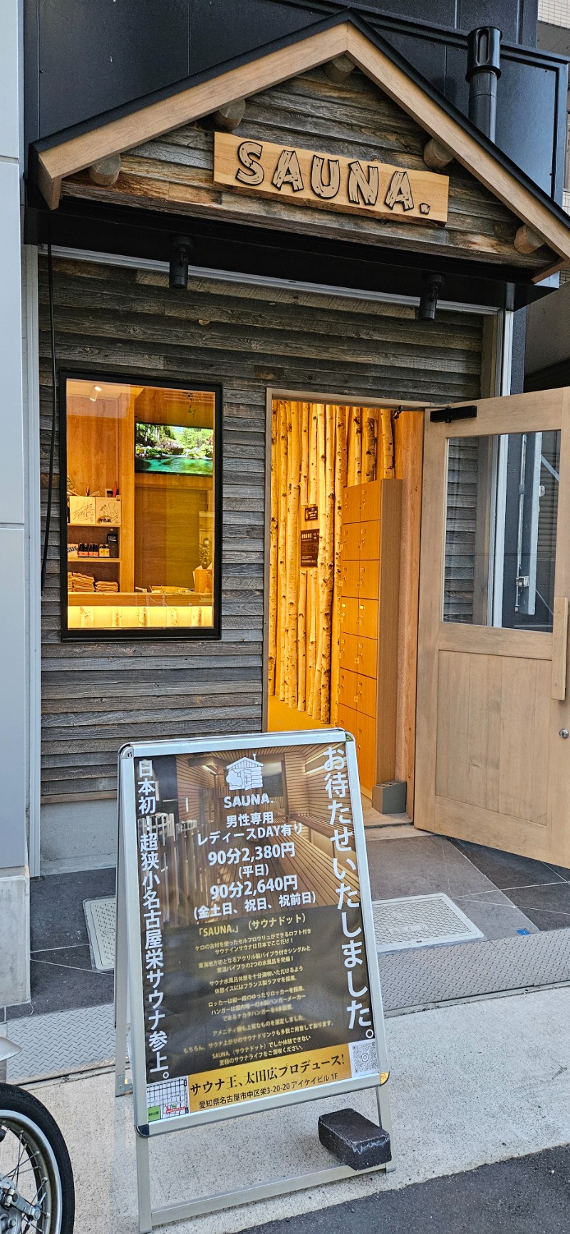 ねき゛さんのSAUNA.(サウナドット)のサ活写真