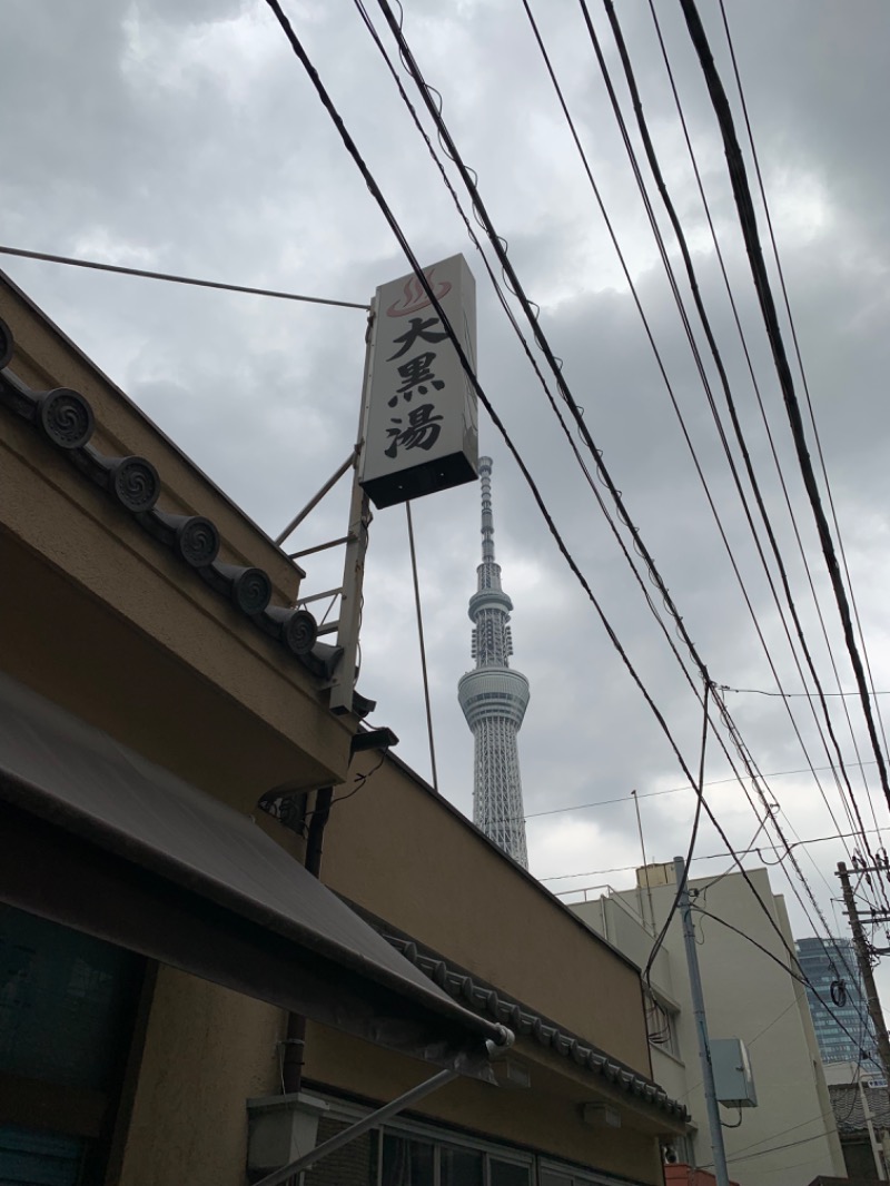 髭帽子さんの押上温泉 大黒湯のサ活写真