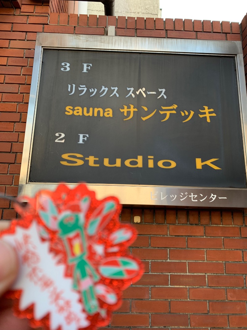 髭帽子さんのsaunaサンデッキのサ活写真