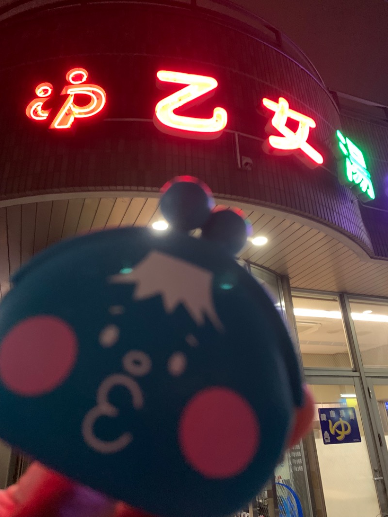 髭帽子さんの乙女湯温泉のサ活写真