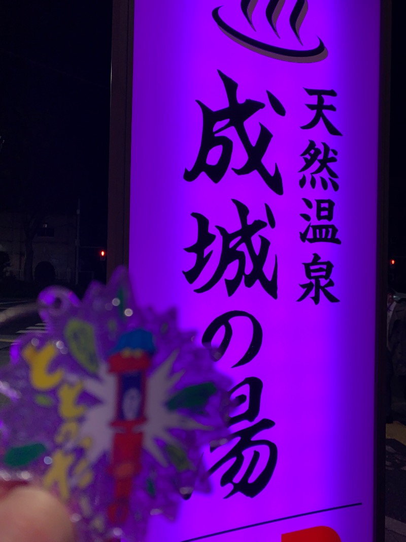 髭帽子さんのTHE SPA 成城のサ活写真