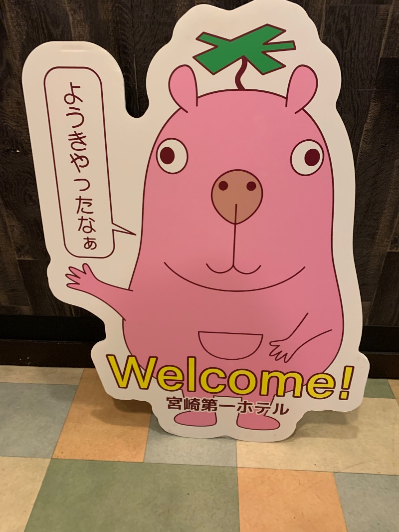 髭帽子さんのサウナMIYAZAKI (宮崎第一ホテル)のサ活写真