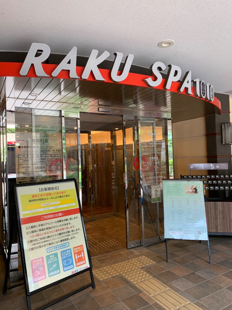 髭帽子さんのRAKU SPA 1010 神田のサ活写真