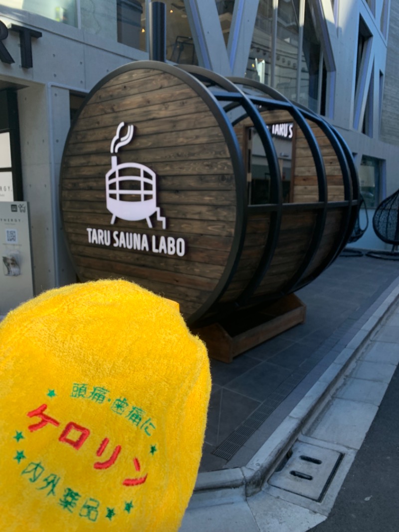 髭帽子さんのCOCO VILLA saunaのサ活写真